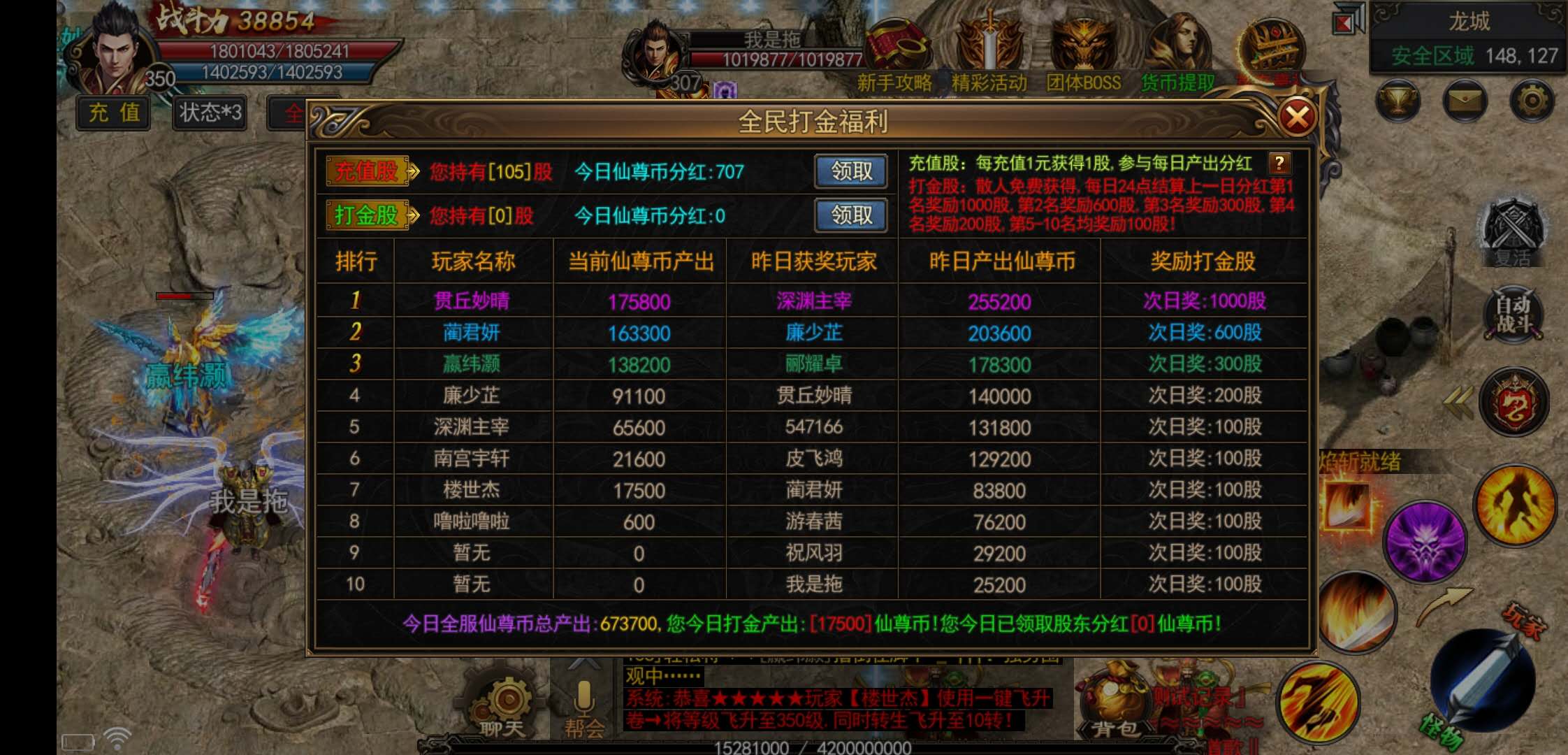 (一元传奇手游满v无限元宝)1元传奇手游