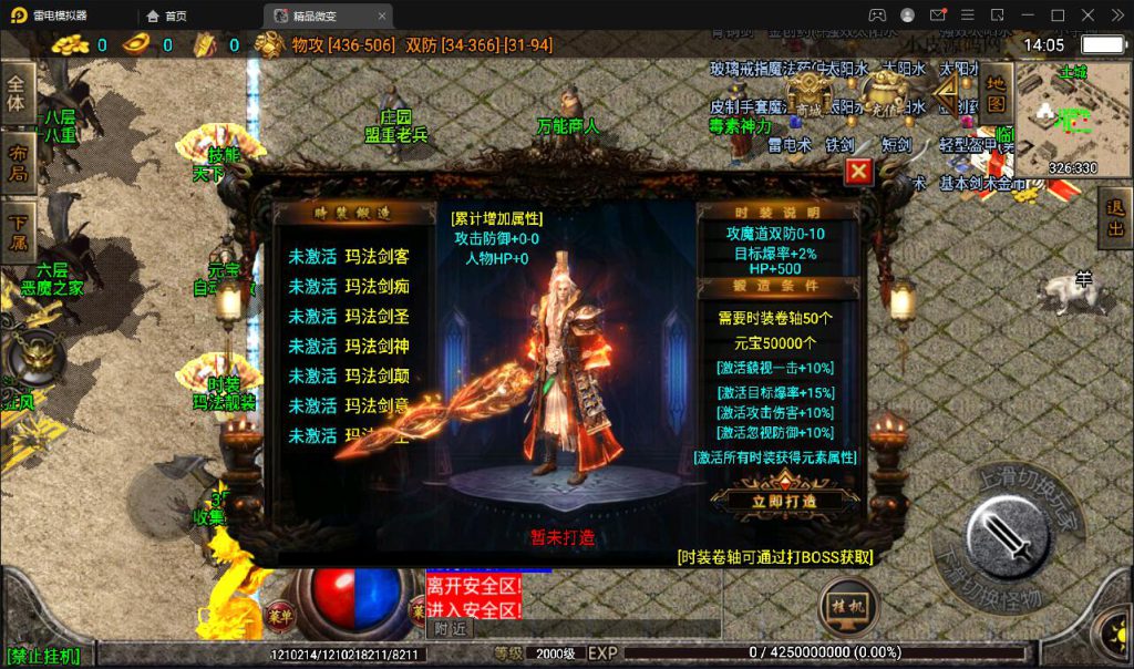 复古传奇手游安复古传奇手游195官网