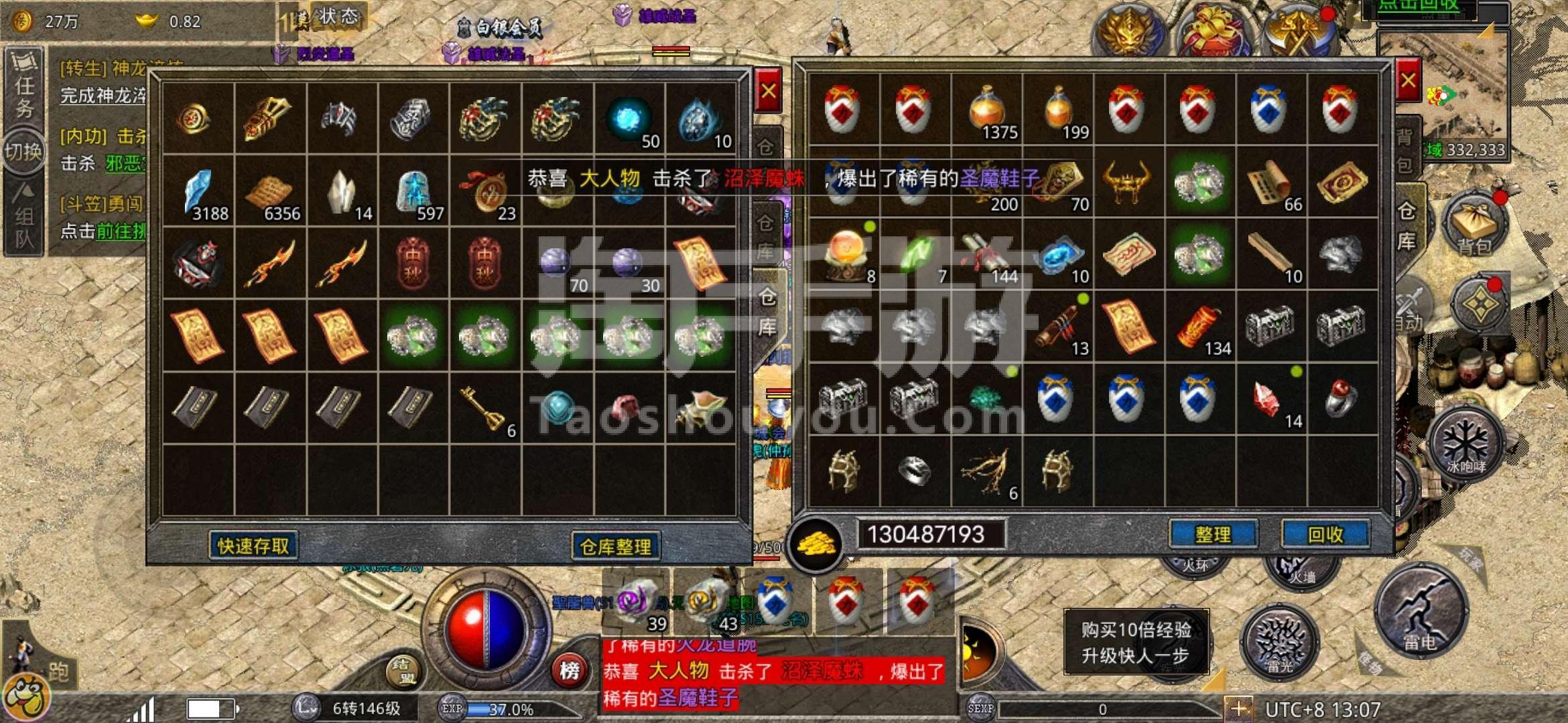 (原始传奇手游辅助12907版)手游原始传奇辅助