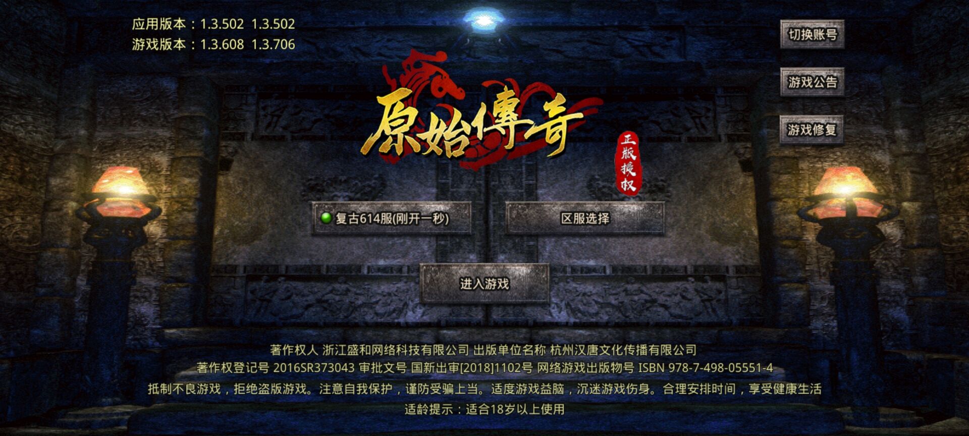(原始传奇手游辅助12907版)手游原始传奇辅助