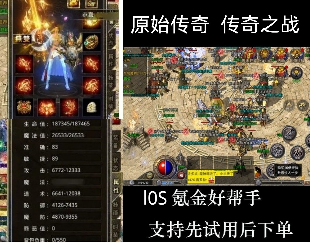 传奇手游脚本挂机传奇手游脚本挂时机封号吗