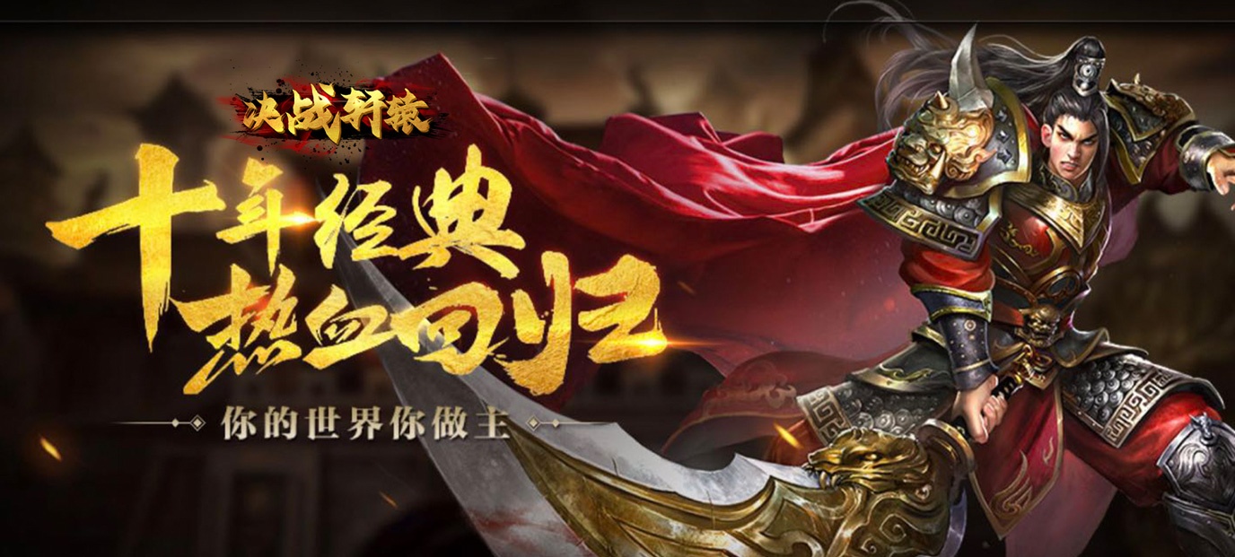 三职业复古传奇手游复古传奇3职业手游