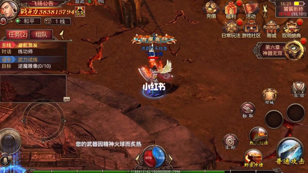 传奇世界手游结义互助传奇世界手游结义互助怎么搞