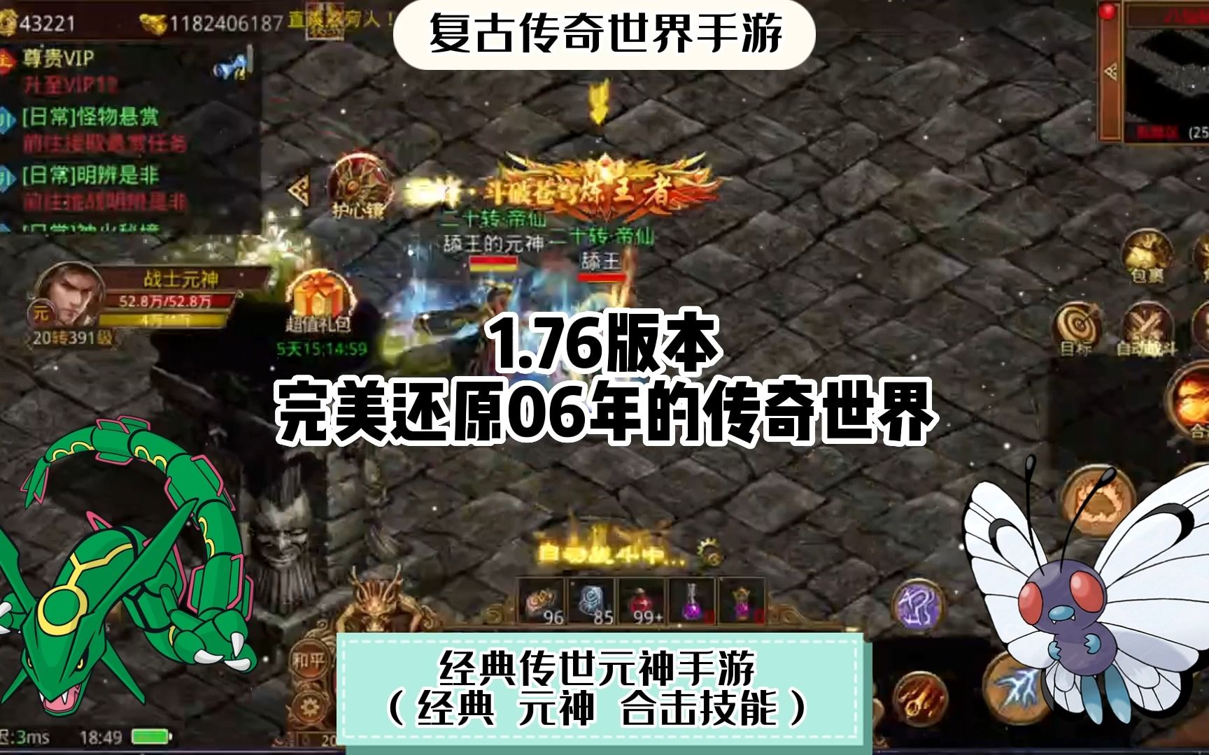 点卡传奇手游1.76点卡传奇手游176下载