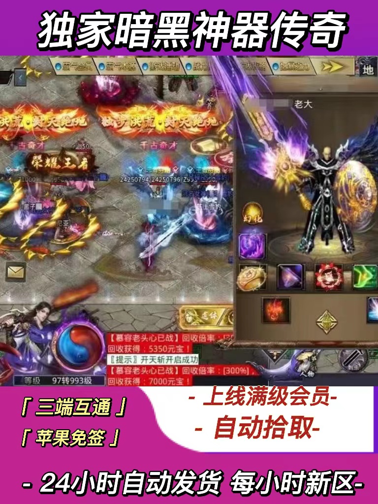 gm切割版手游传奇手机能玩的传奇带切割的