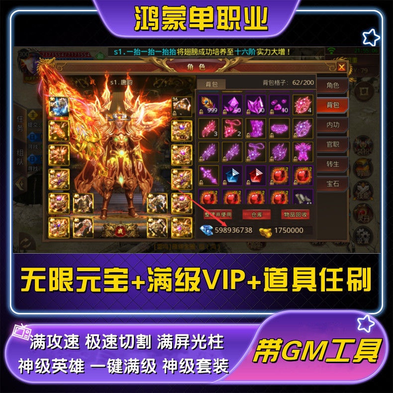 gm切割版手游传奇手机能玩的传奇带切割的