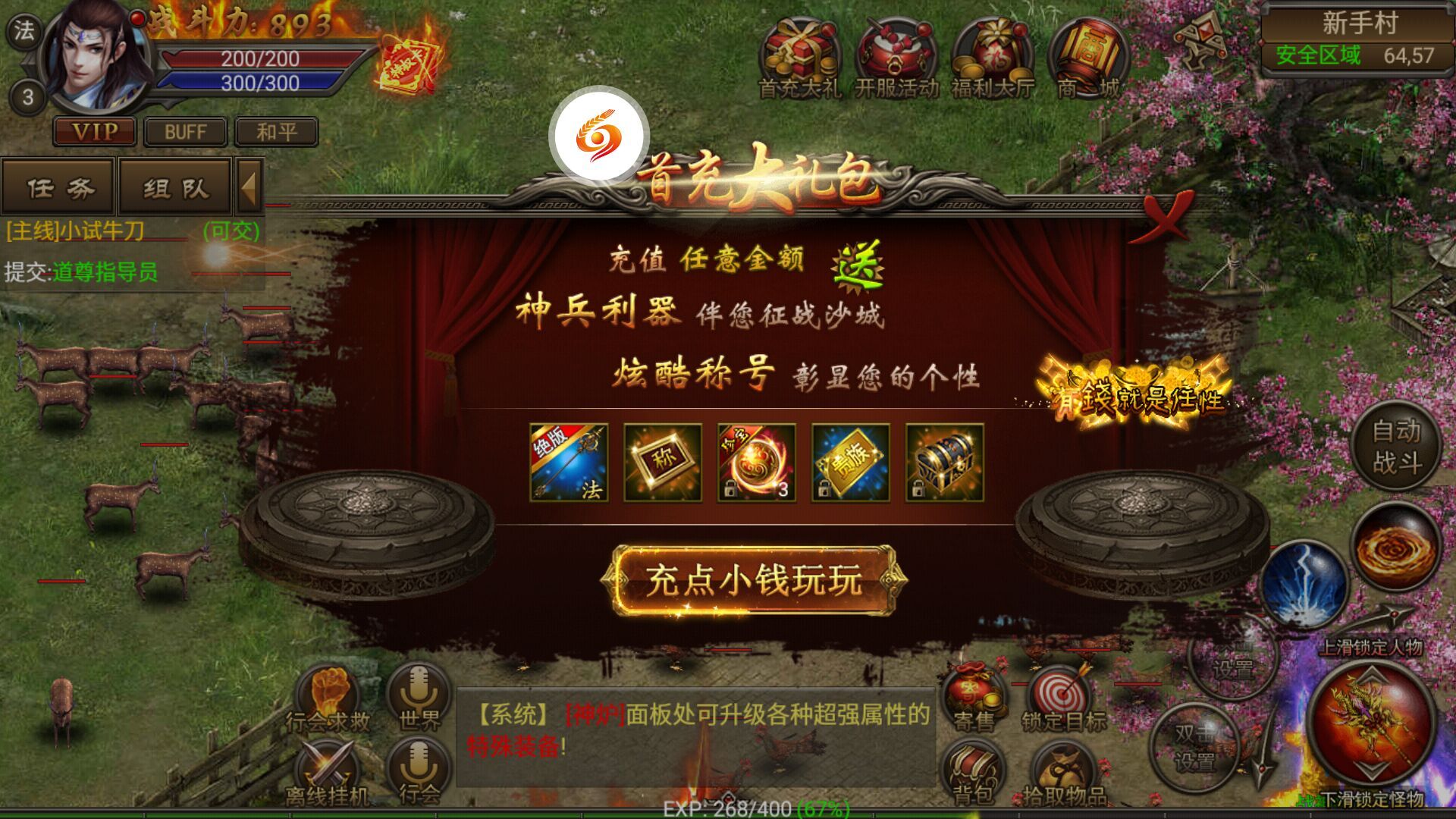 (2018传奇手游哪个排行第一)2018最新传奇手游收集