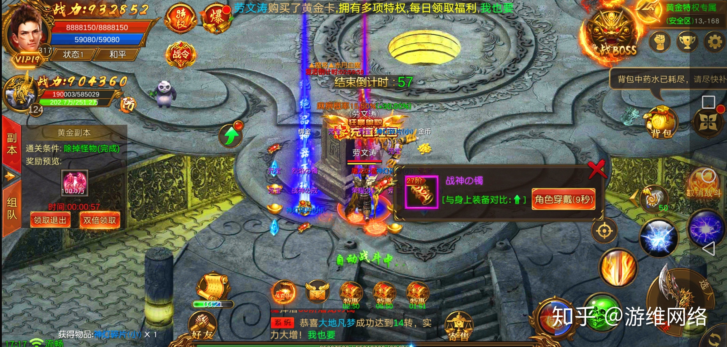 传奇手游80传奇手游80级能卖几钱