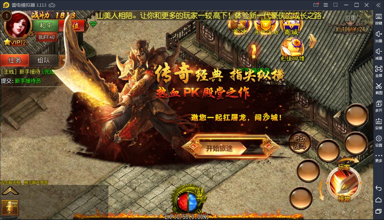 王者传奇手游开服时间王者传奇手游开服时间表