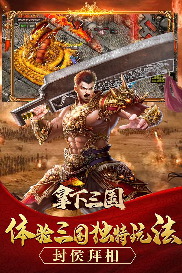 (手游版复古传奇3040去哪里升)手游版复古传奇