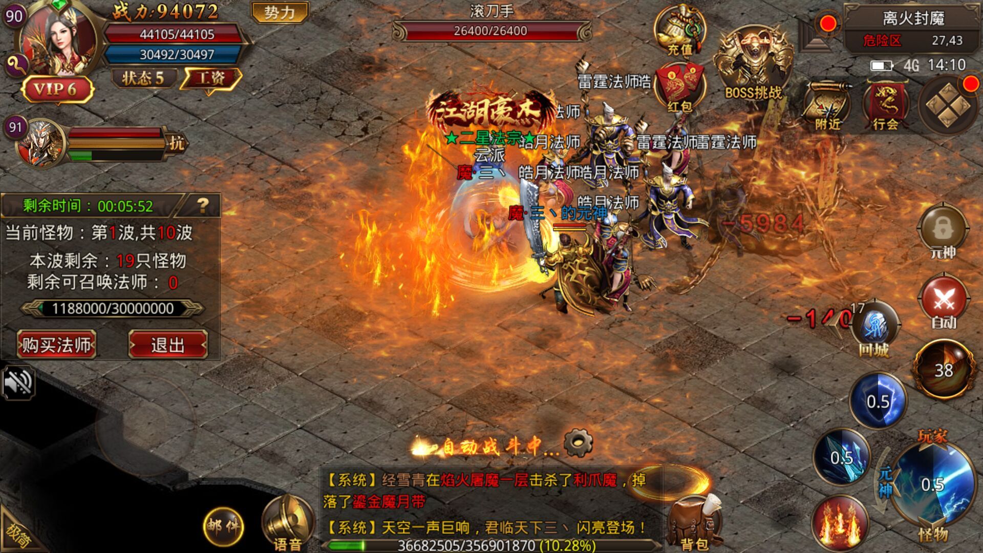 龙腾传奇手游龙腾传奇手游下载