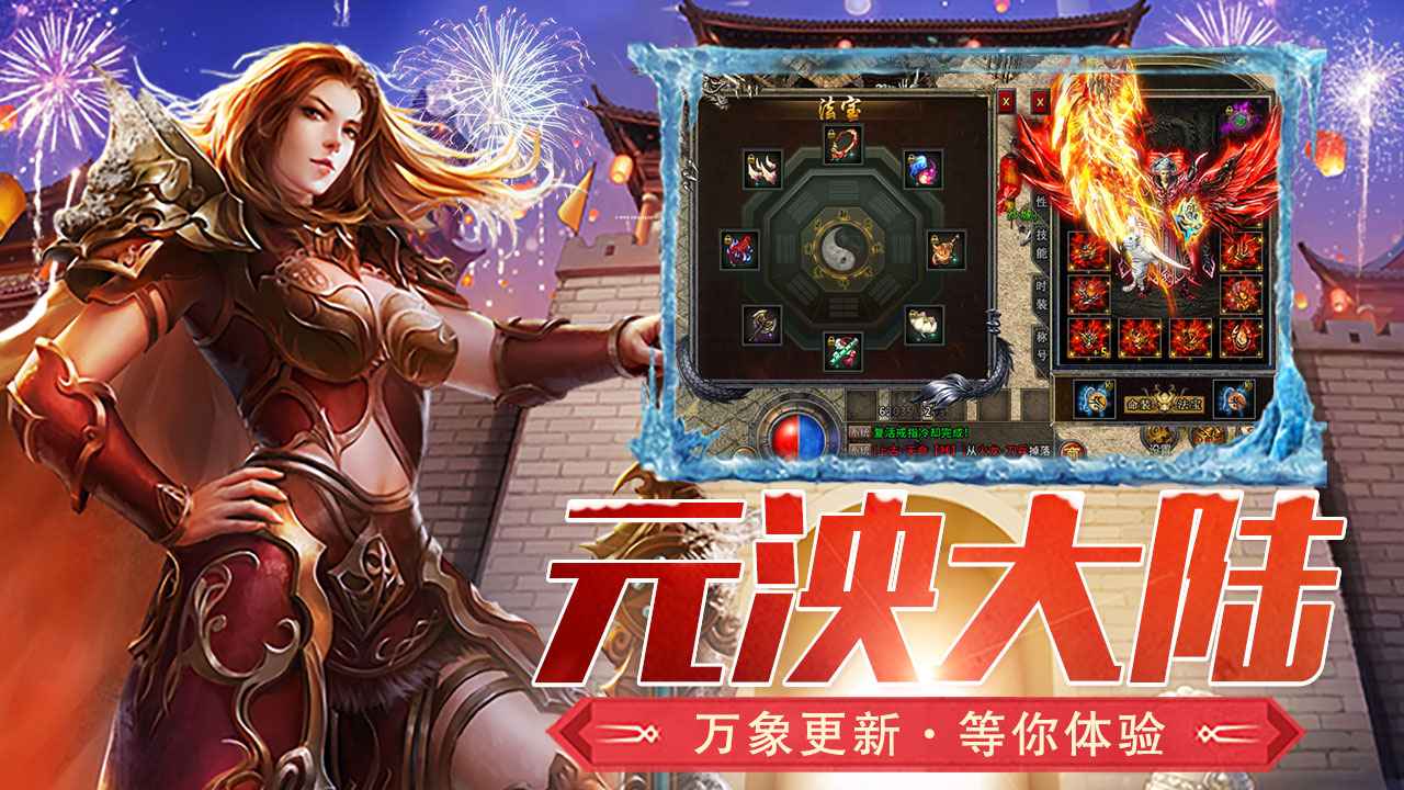 (2021最新复古传奇手游)3d复古传奇手游