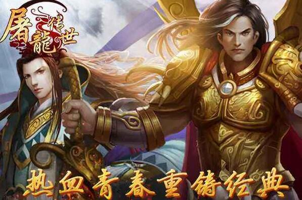 手游排行榜传奇手游排行榜2021前十名传奇