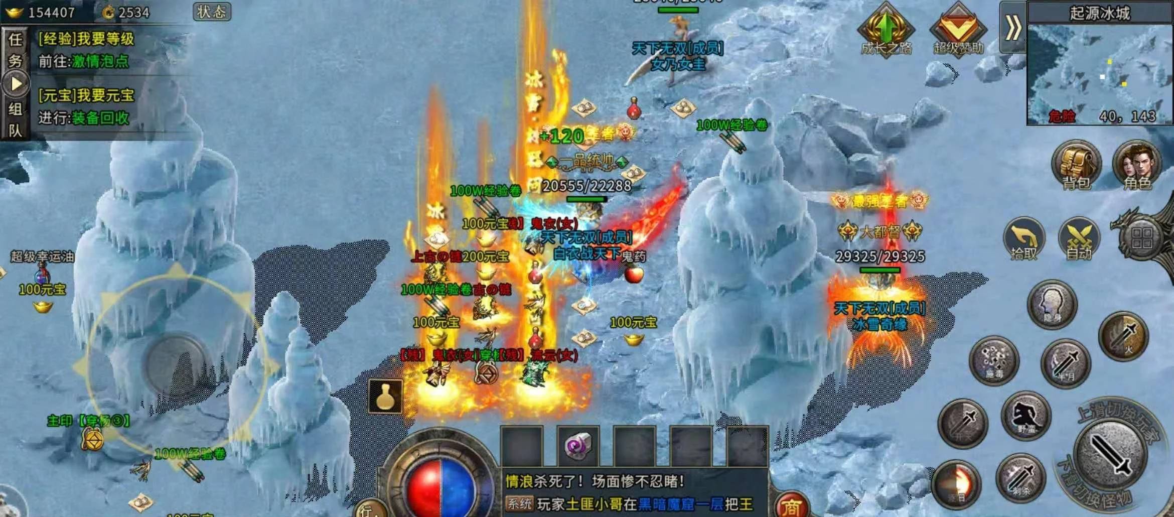 手游传奇挂机主动打怪辅助手游传奇挂机主动打怪辅助软件