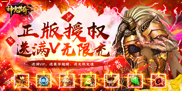 手游传奇满v传奇手游攻略心得