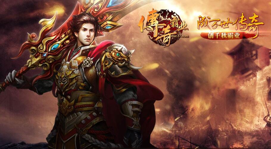 (霸业传奇手游合击版)霸业传奇手游