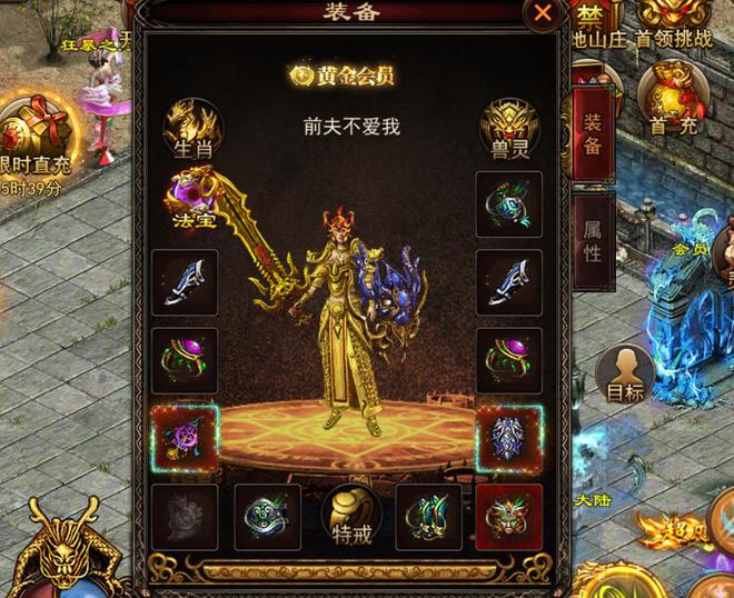 传奇世界手游配备传承传奇世界手游配备传承在哪里