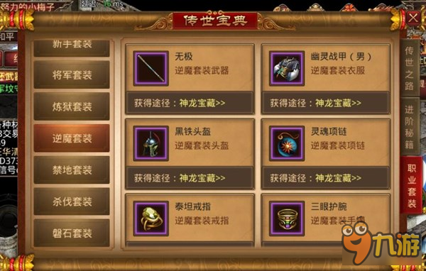 传奇世界手游配备传承传奇世界手游配备传承在哪里