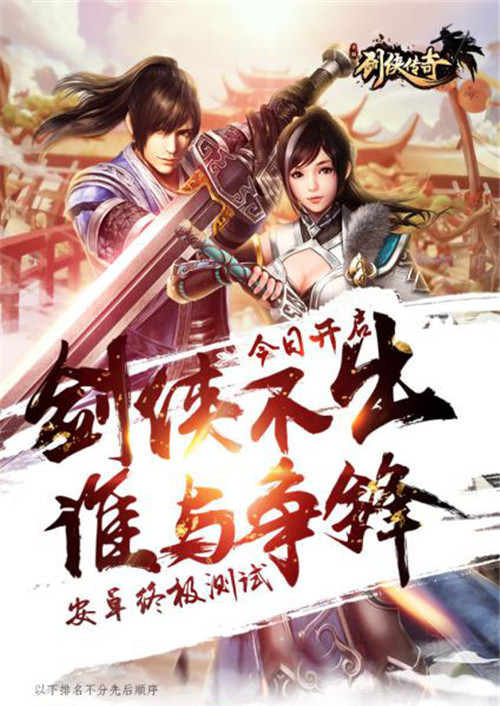 (天王神途手游官网下载)武侠传奇手游