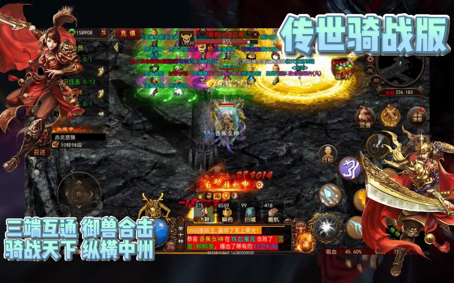 (传奇手游三端互通网站下载)传奇手游三端互通网站