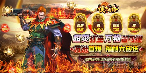 (176典范版传奇)哪款传奇手游不怎么花钱又好玩