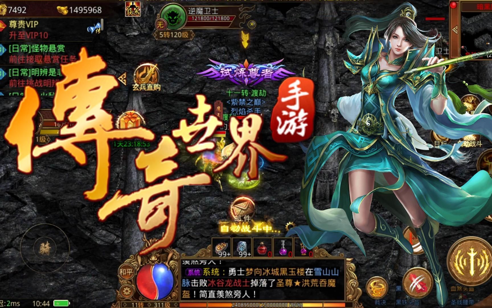 (原始传奇复古185)合击版传奇手游