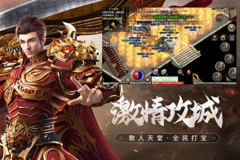(传奇手游排行榜前一天王主宰)传奇手游排行榜前一