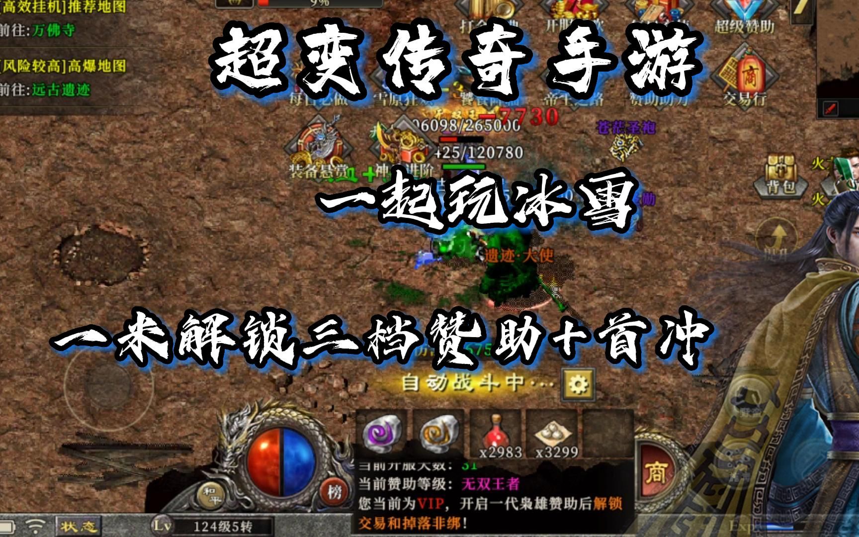 冰风传奇手游冰风传奇清风旋风手游旋风手游官网冰霜下载online冰风下载