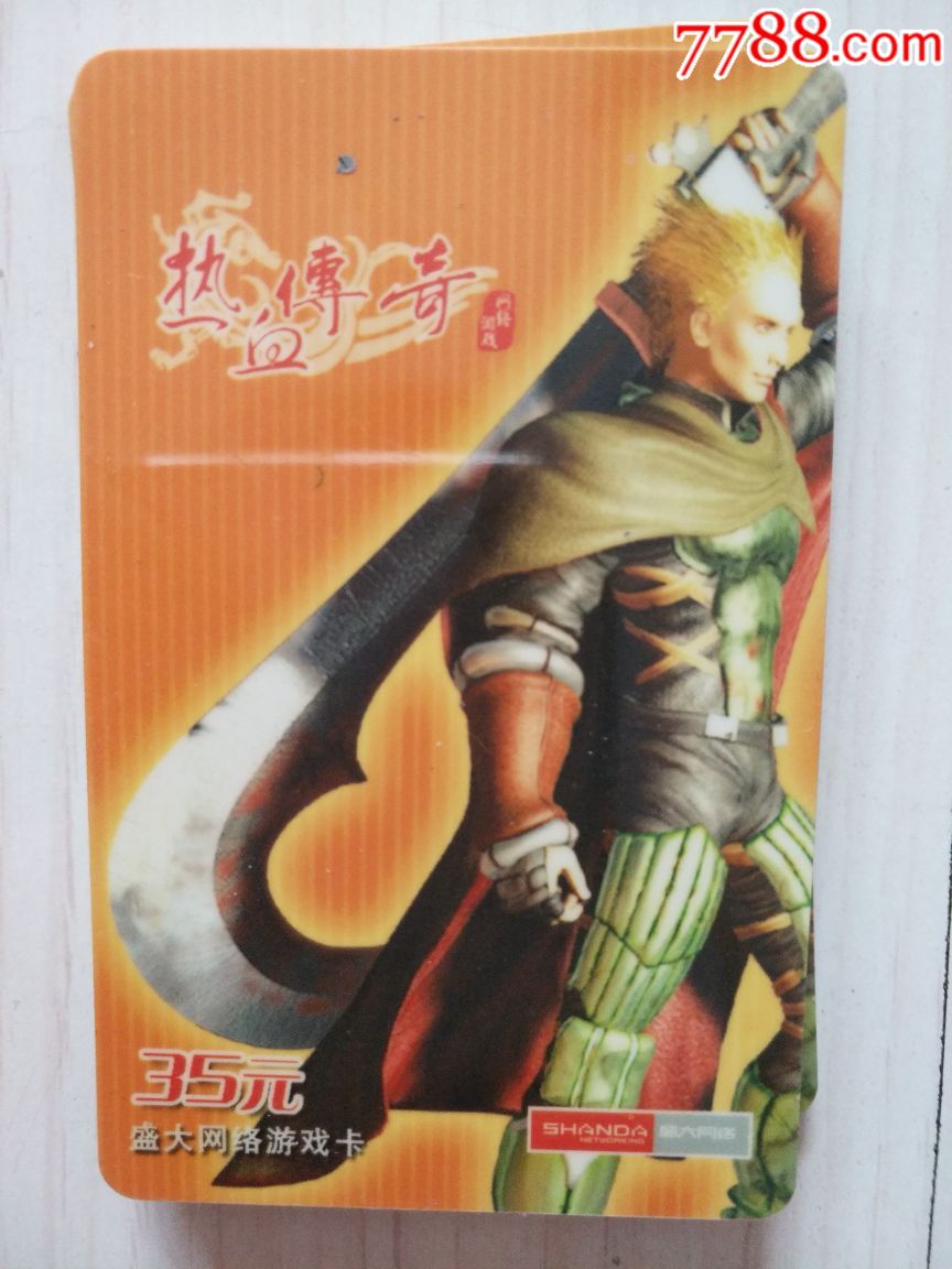 (传奇手游点卡版安卓)传奇手游点卡版