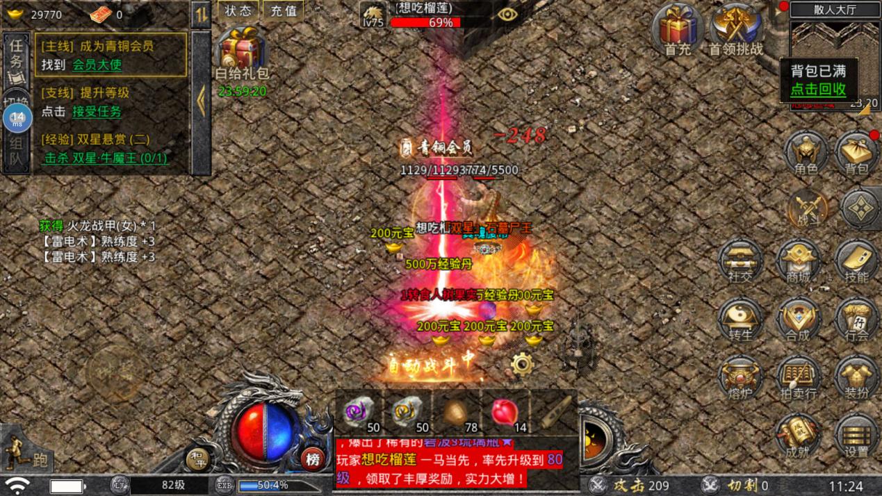 (奥秘传奇手游下载)奥秘传奇手游