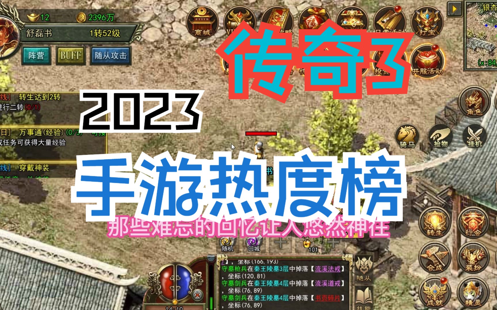 传奇3g手游传奇3g手游公测