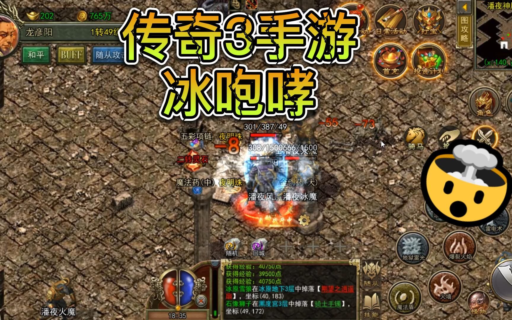 传奇3g手游传奇3g手游公测