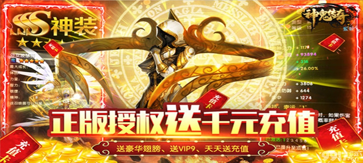 (龙城决传奇手游礼包码)传奇手游礼包码