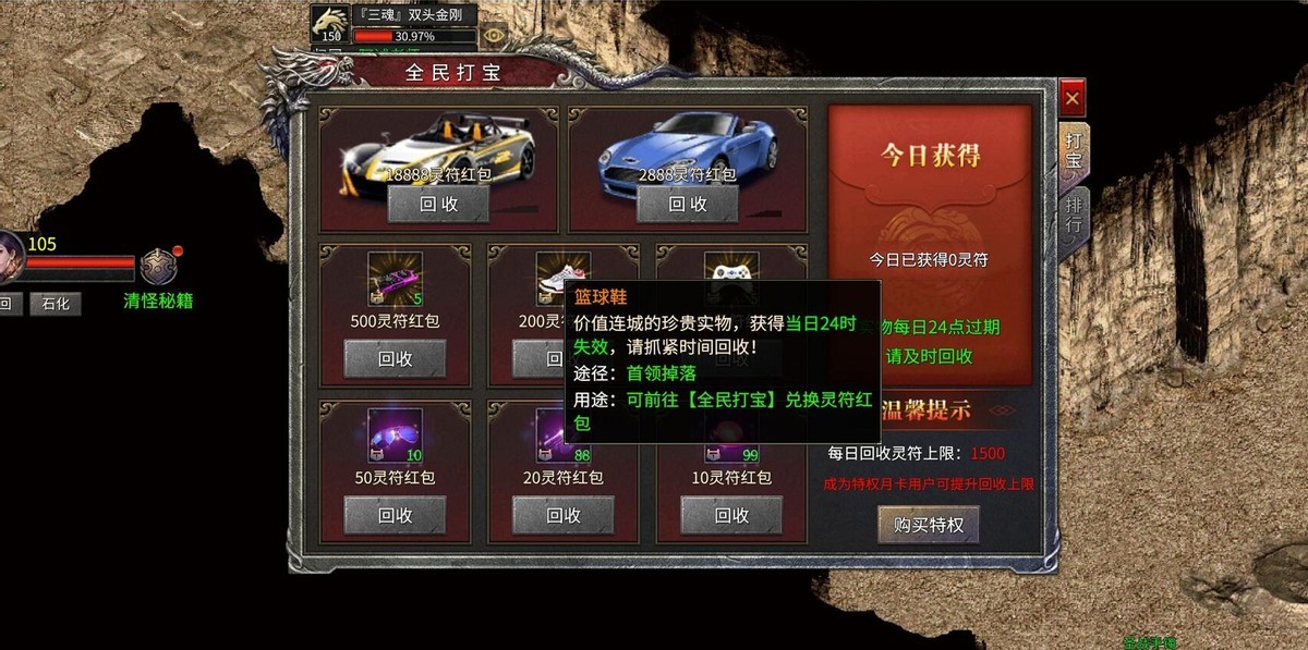 (龙城决传奇手游礼包码)传奇手游礼包码