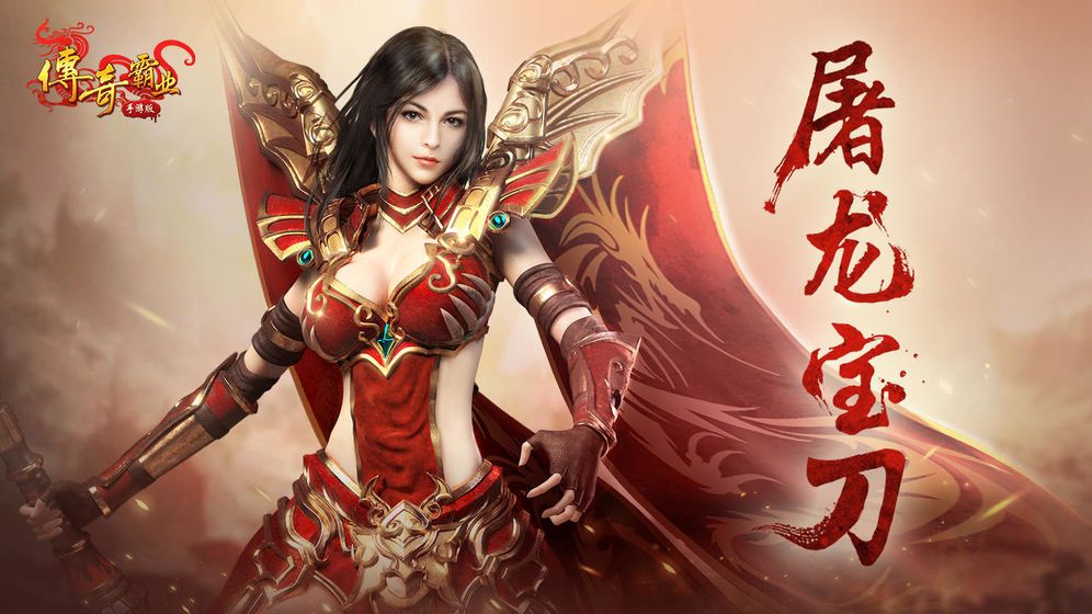 老版传奇世界手游老版本传奇世界手机版