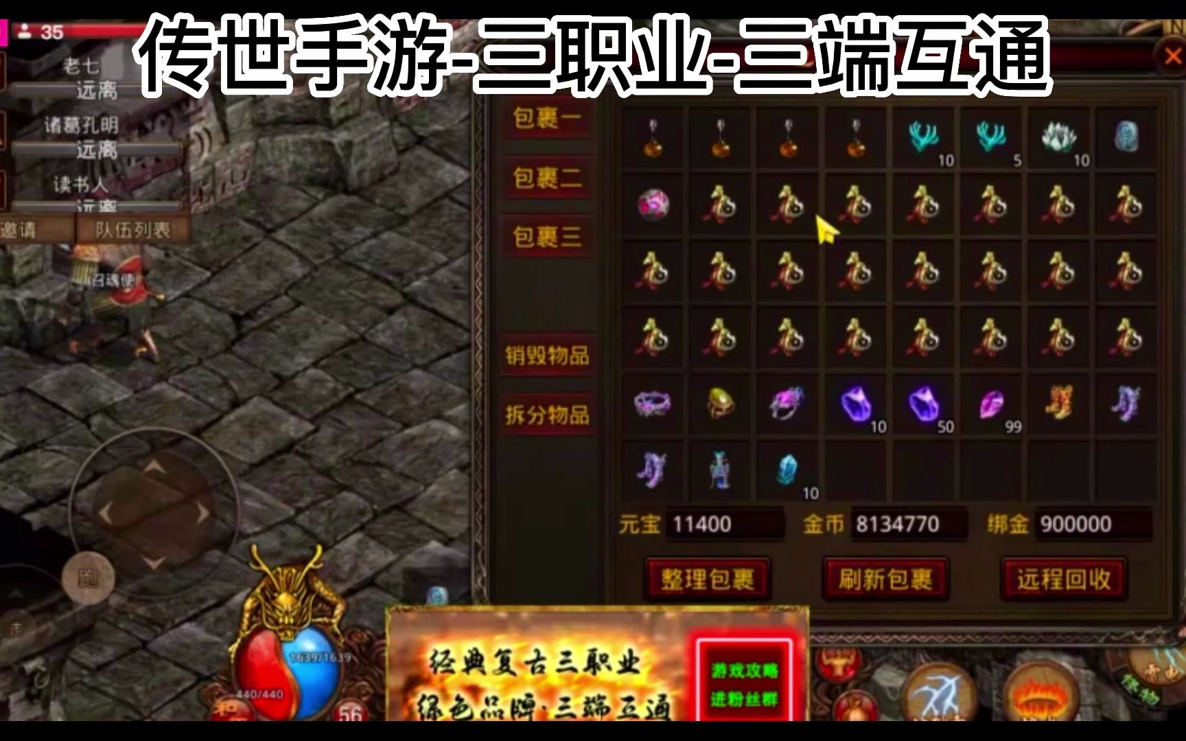 老版传奇世界手游老版本传奇世界手机版