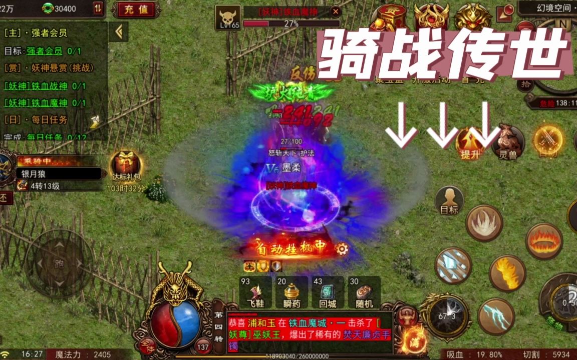 三端互通的传奇手游发布网好sf999传奇网站手游网