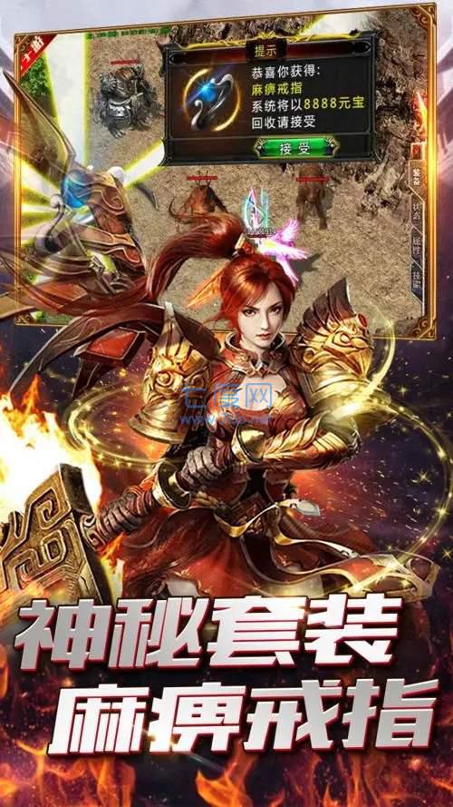 (铁血传奇游戏)铁血传奇手游