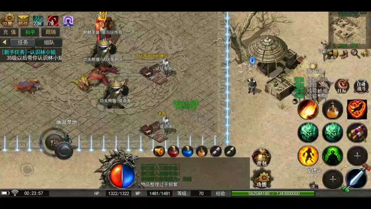 传奇手游缄默版本有没有缄默版本的手机传奇