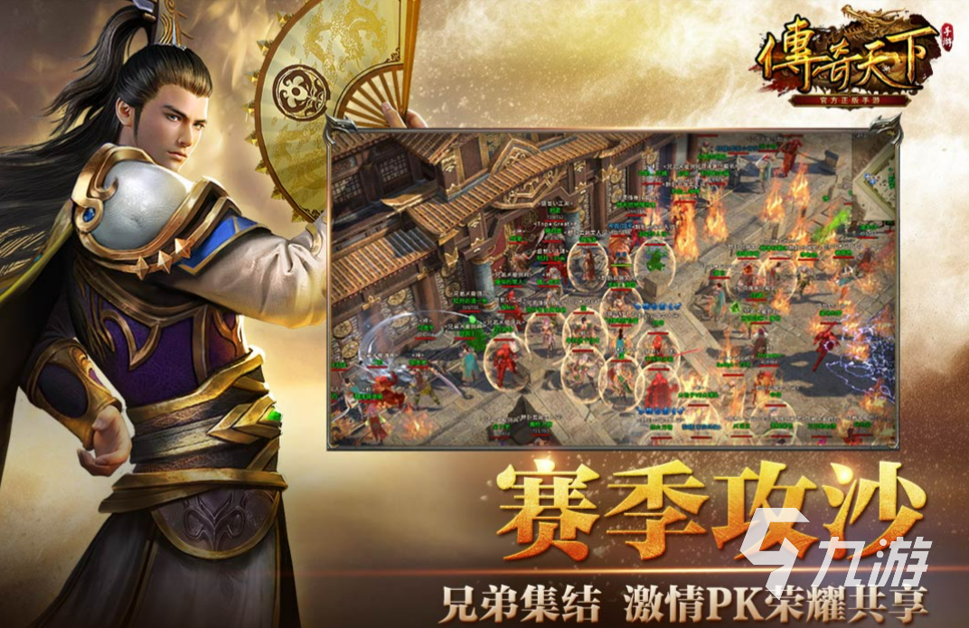 (传奇有些什么手游好玩)传奇有些什么手游