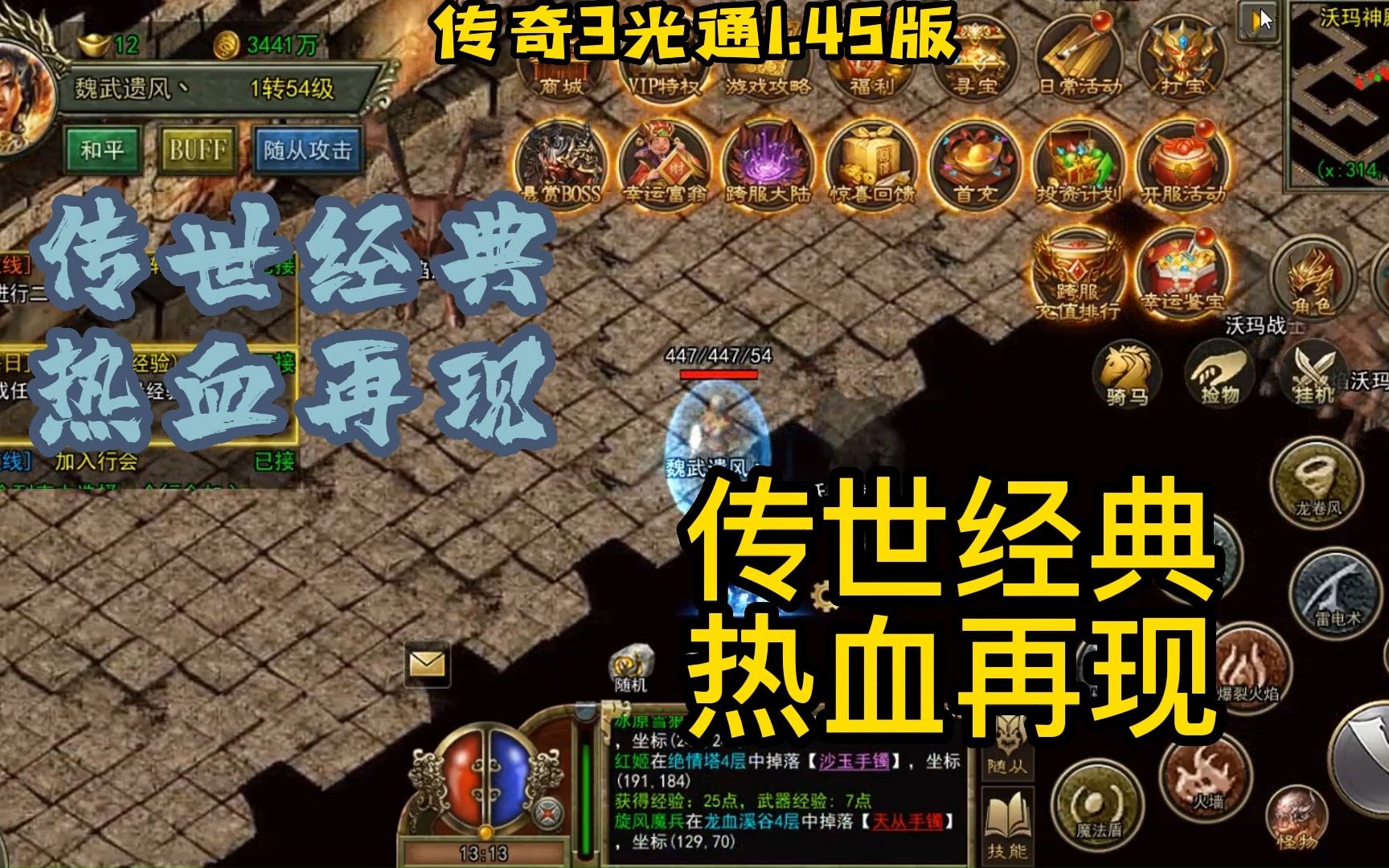 三端互通的传奇手游打金三端互通传奇手游找服网站