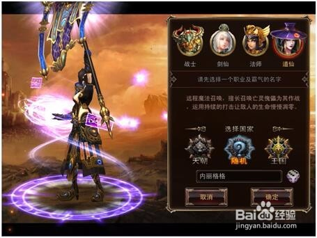 伏魔者传奇手游伏魔者单职业传奇攻略