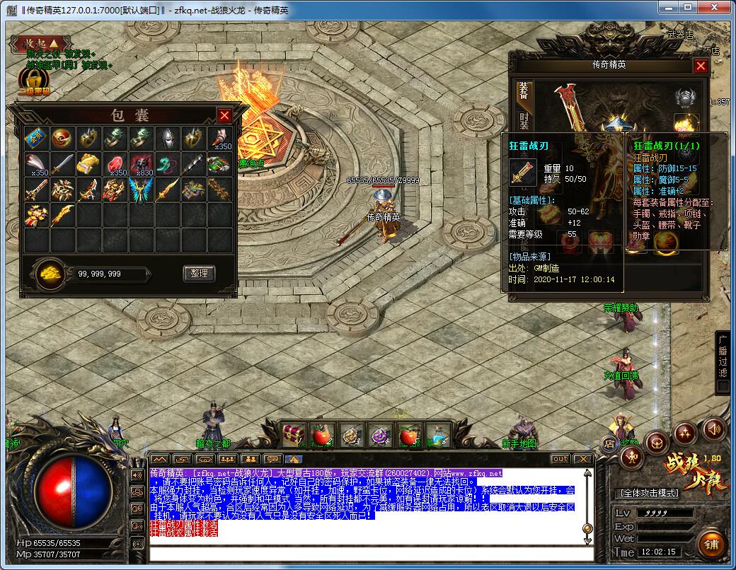 (神途通用秒杀挂手机版本)手机传奇游戏开挂神器