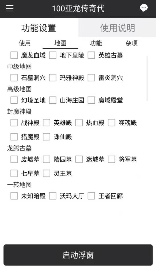(手游传奇脚本编纂器免费版下载)手游传奇脚本编纂器免费版