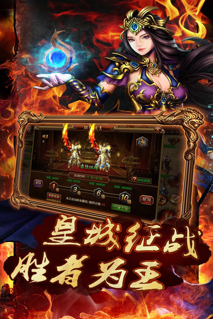 (传奇手游官方网站)传奇手游傍