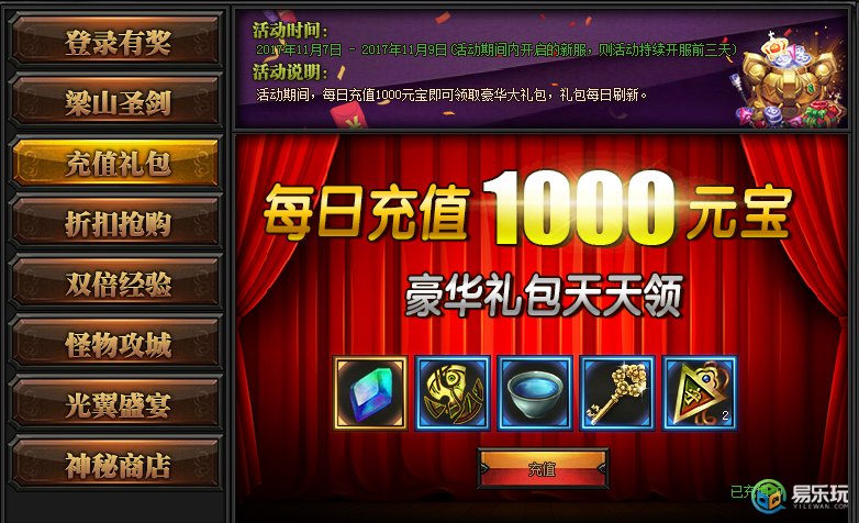 传奇手游充值体例传奇手游充了几万块怎么退