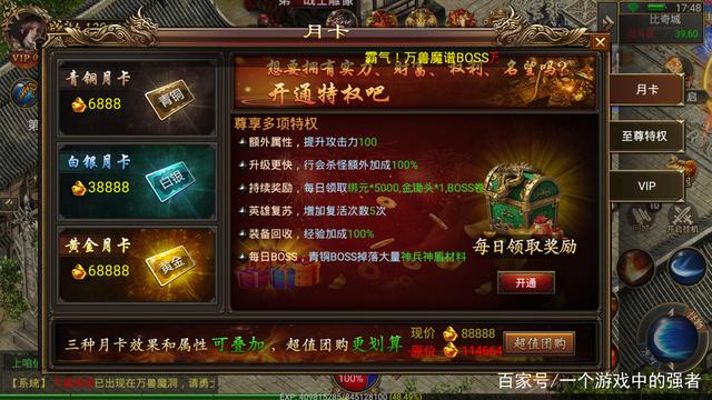 传奇手游充值体例传奇手游充了几万块怎么退