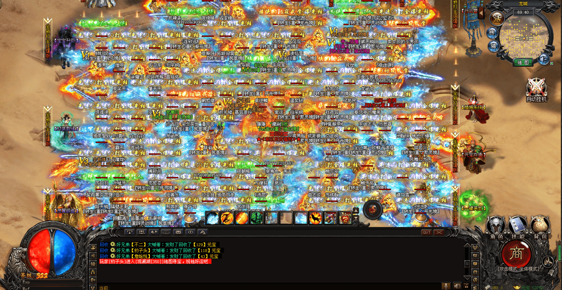 (白嫖传奇手游单职业)传奇手游单职业