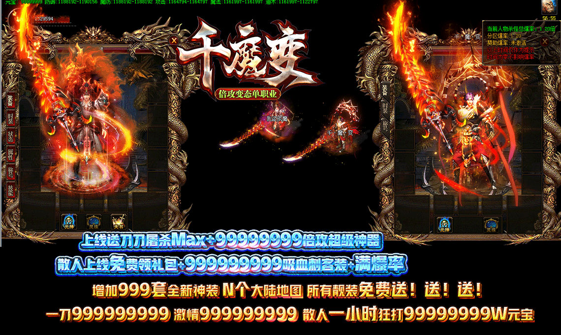 (不充钱的传奇手游高爆)不氪金的良心传奇手游