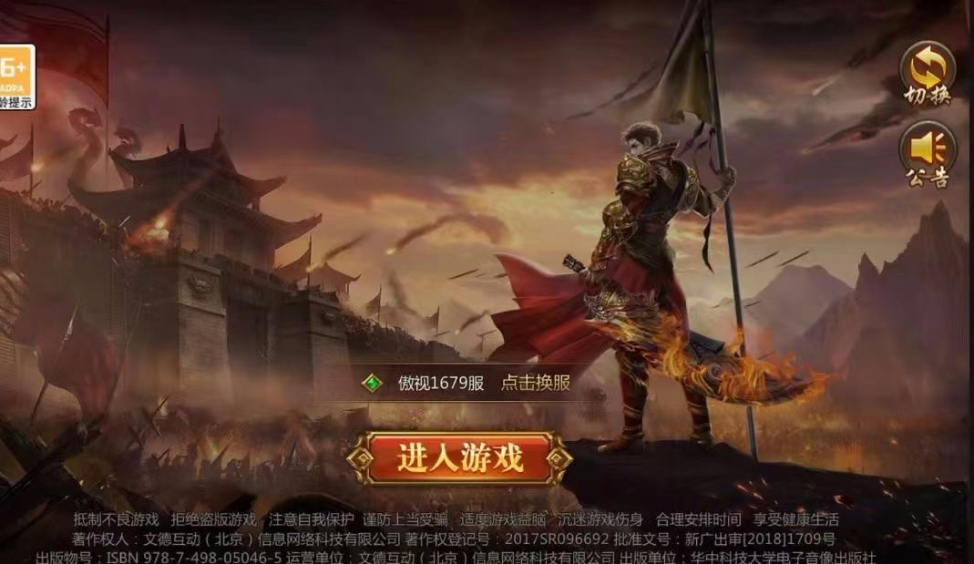 (沙城传奇手游官网下载)沙城传奇手游
